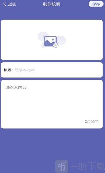 发型胶囊相机秀
