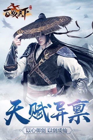 百战天下封魔
