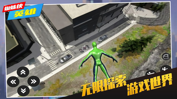 蜘蛛俠英雄