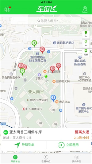 车位飞