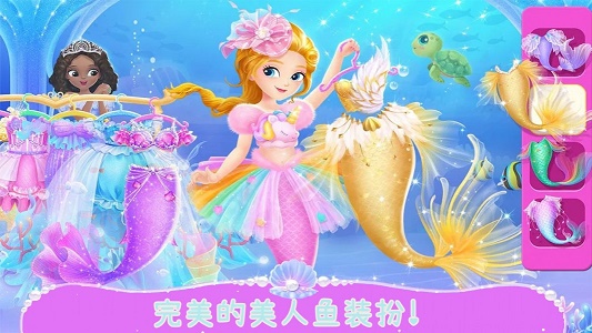 美人魚歡樂世界