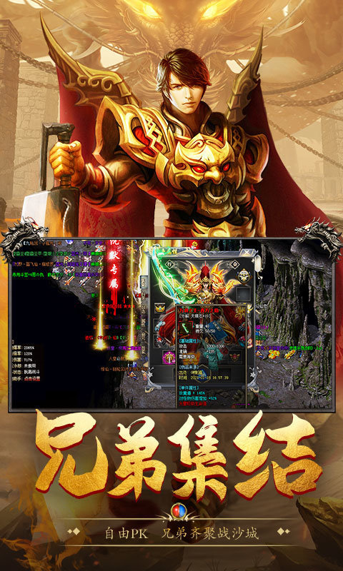 赤血屠龙冰雪传奇