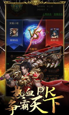 龙城霸权