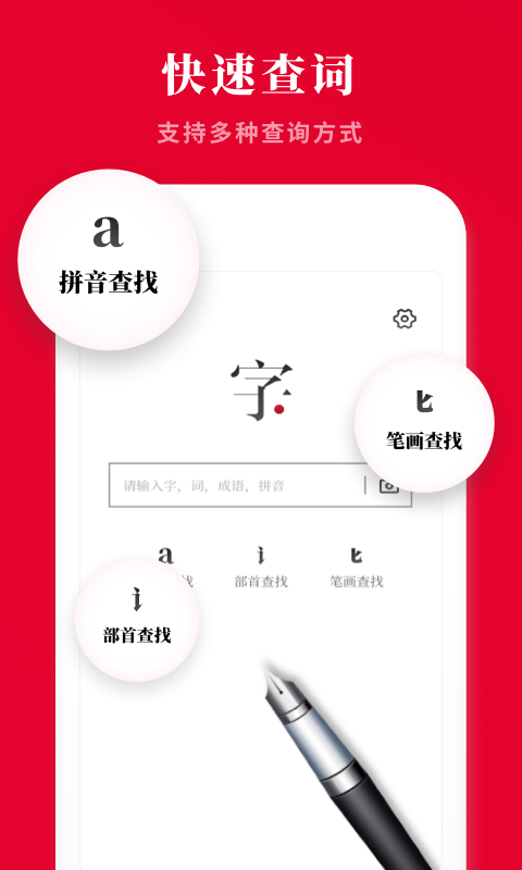 2021新漢語字典