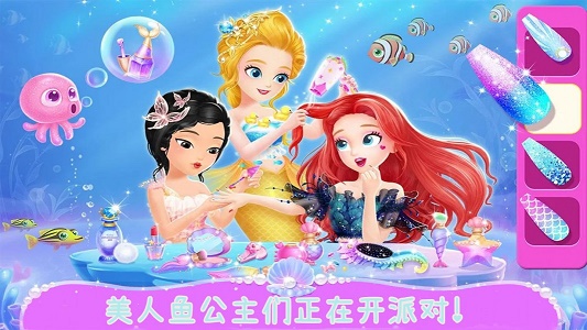 美人魚歡樂世界