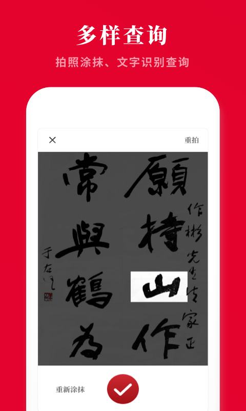 2021新漢語字典