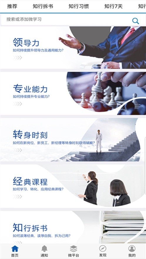 知行教练