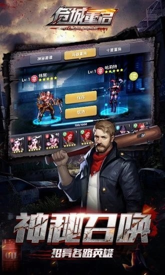 危城重启