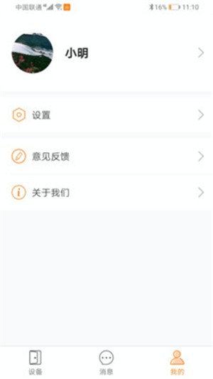 智守佳