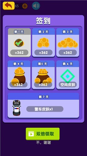我节奏贼6