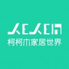 柯柯木家居商城