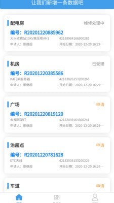 雅康机电运维