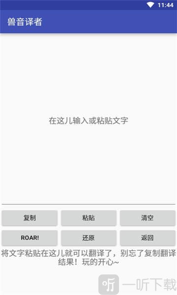 兽语嗷呜翻译