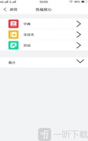 人人背单词