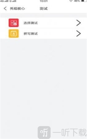人人背单词