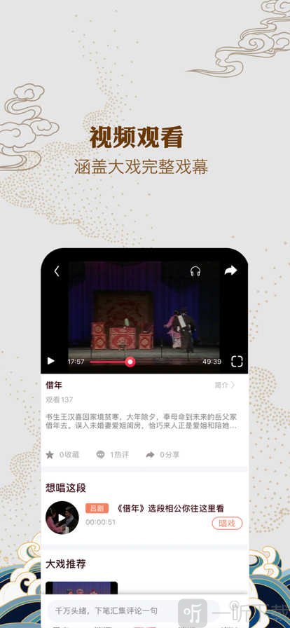 地方戏
