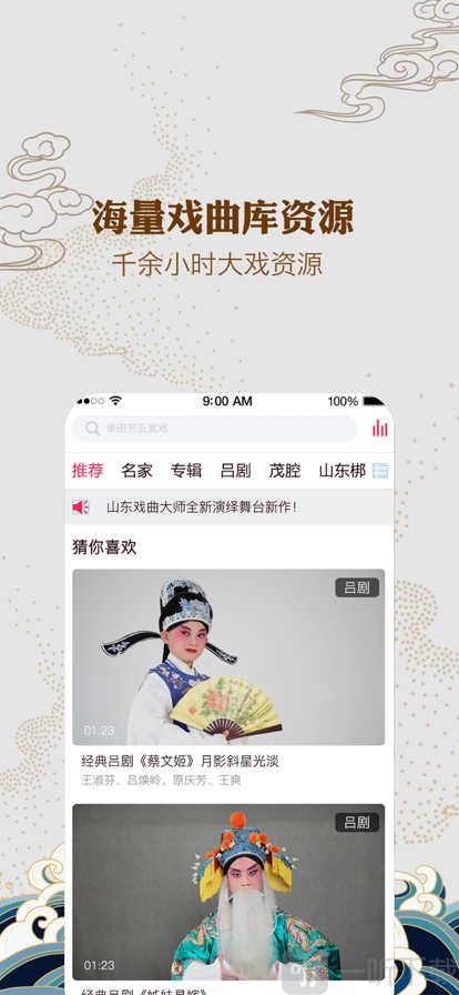 地方戏