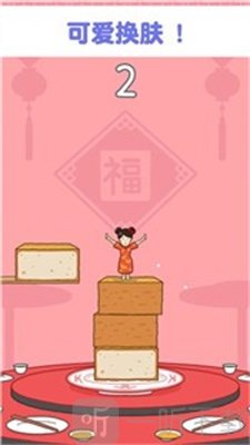 人塔叠高高