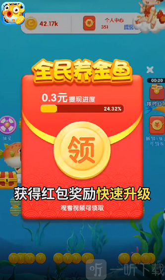 欢乐赚金鱼