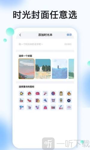倒数时光机