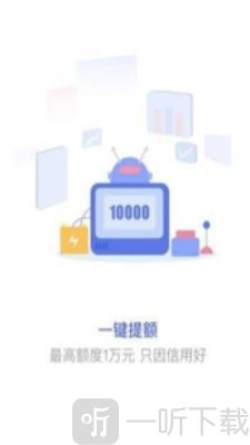 飞鑫琼宝贷款app