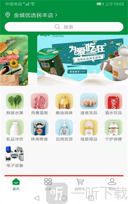 金城优选