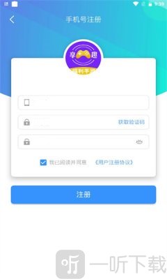 享趣手游