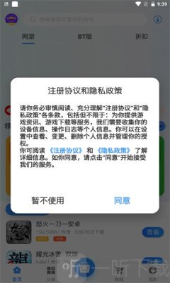 享趣手游