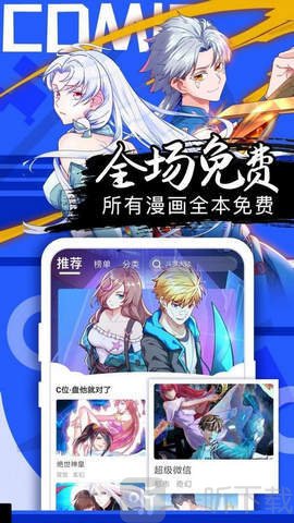 喵绅hcmoic士免费阅读