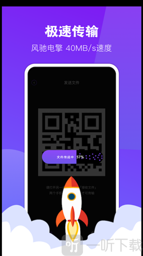 手机克隆互传