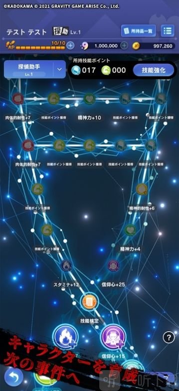 贞子M未解决事件探侦事务所