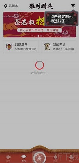51品茶交友
