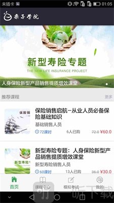 栗子学院