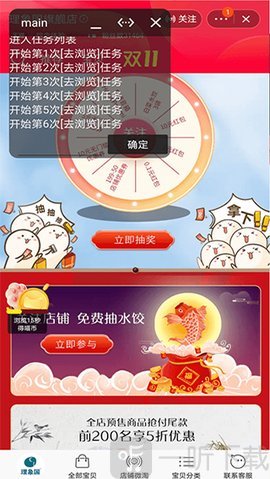 可乐全自动任务助手