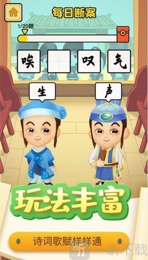 趣味猜成语