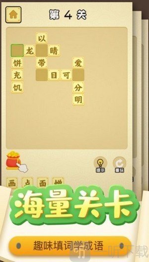 趣味猜成语