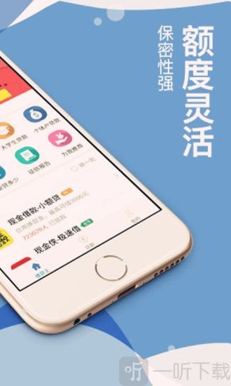 易贝分期app