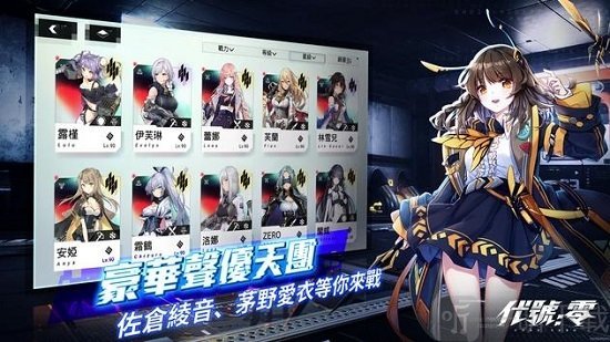 代号零三