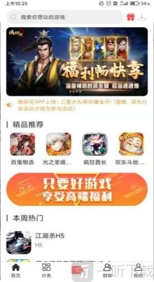魔娱司