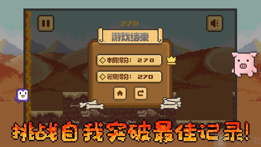 空间齐跑跳
