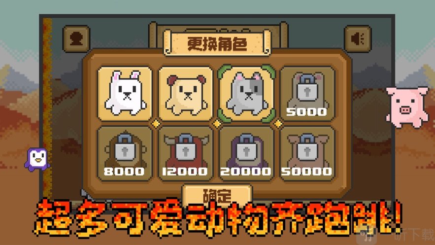 空间齐跑跳