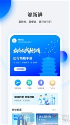 畅行花贷款