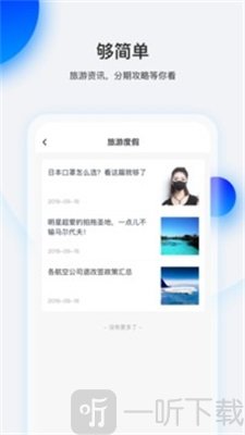 畅行花贷款