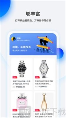 畅行花贷款