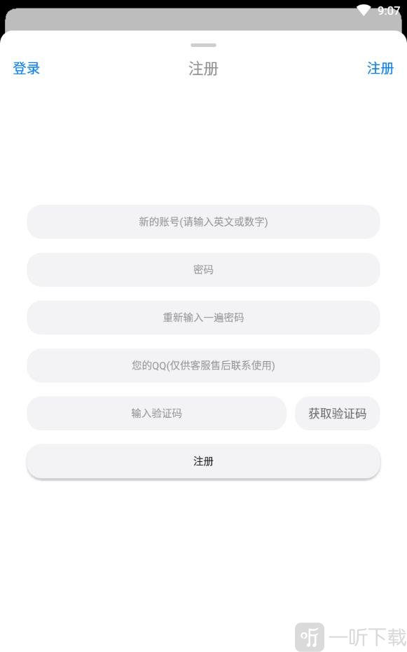 冷月白狐游戏宝盒app