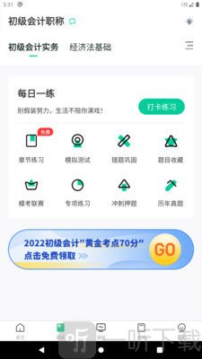 云考点