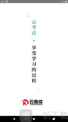云考点