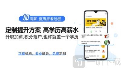 自考过啦