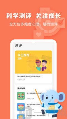 小象脑力
