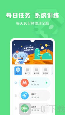 小象脑力